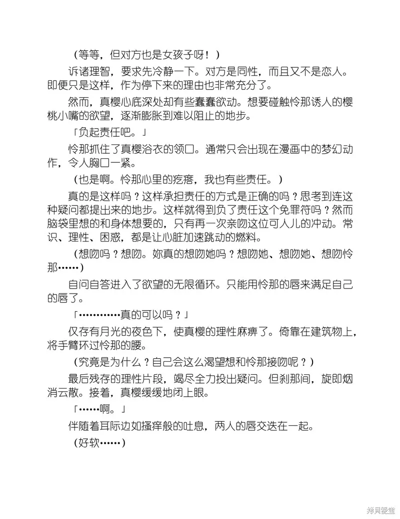 小说 第142页