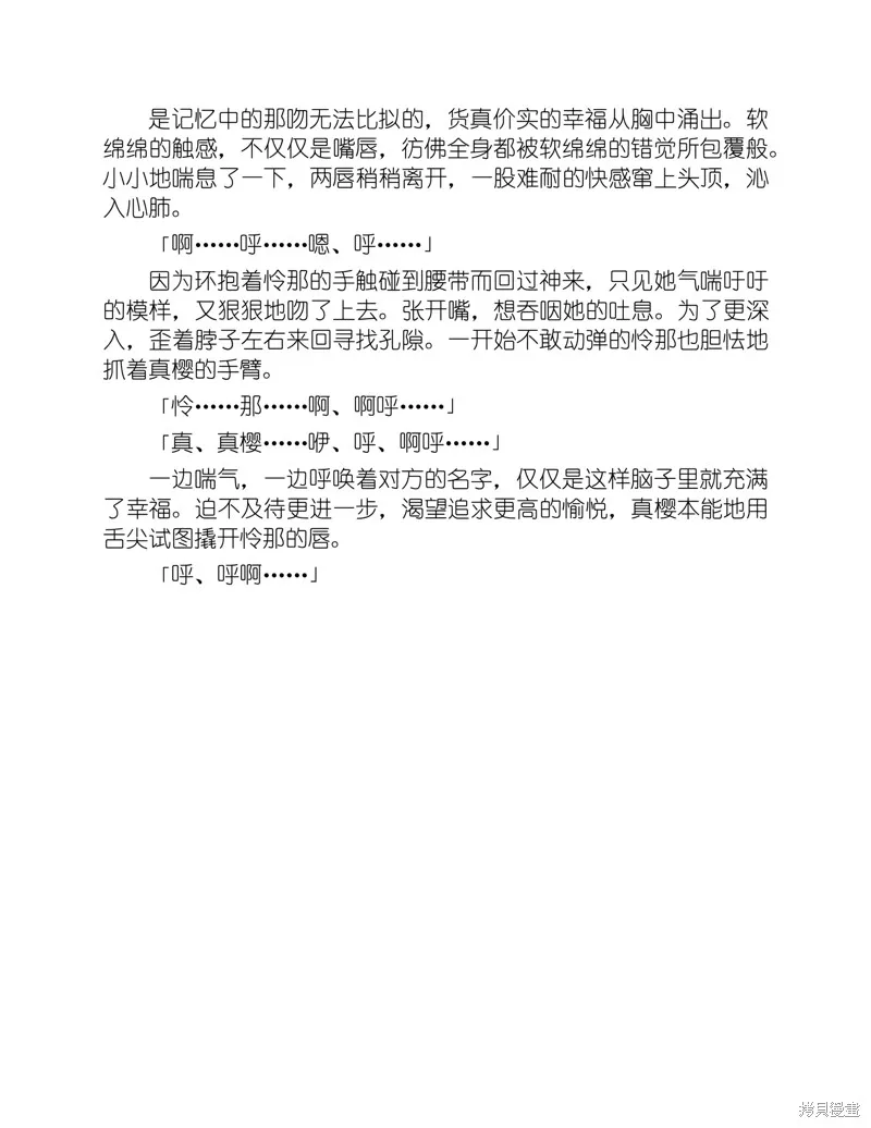 小说 第143页