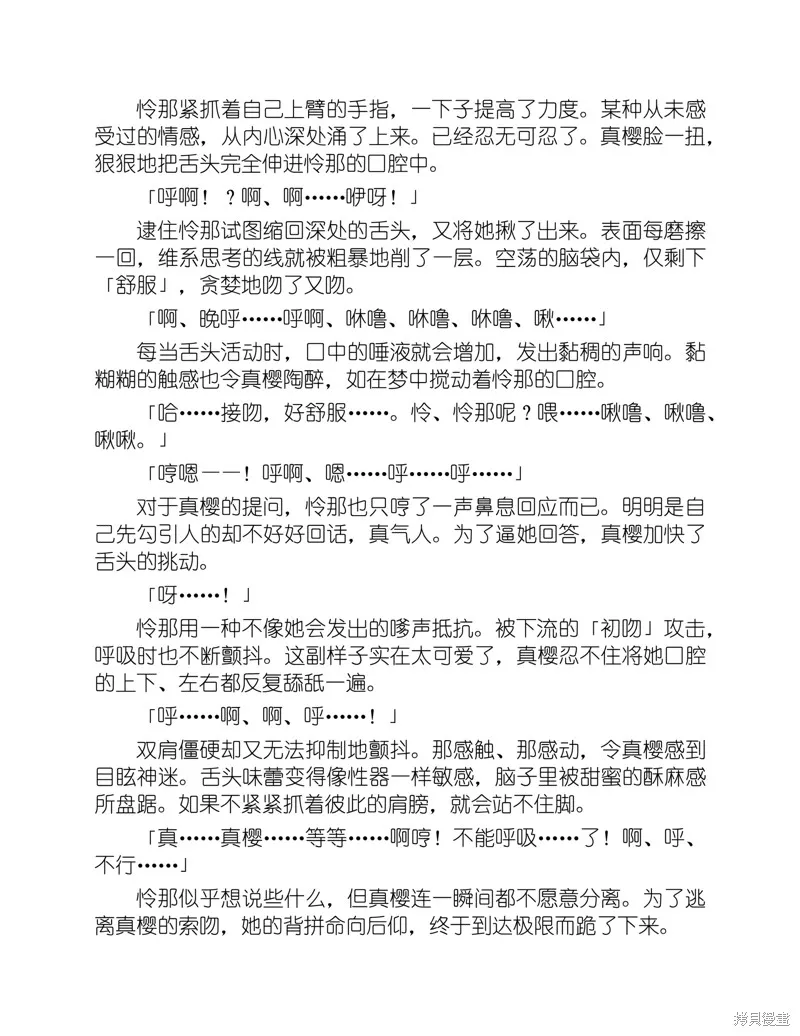 小说 第145页