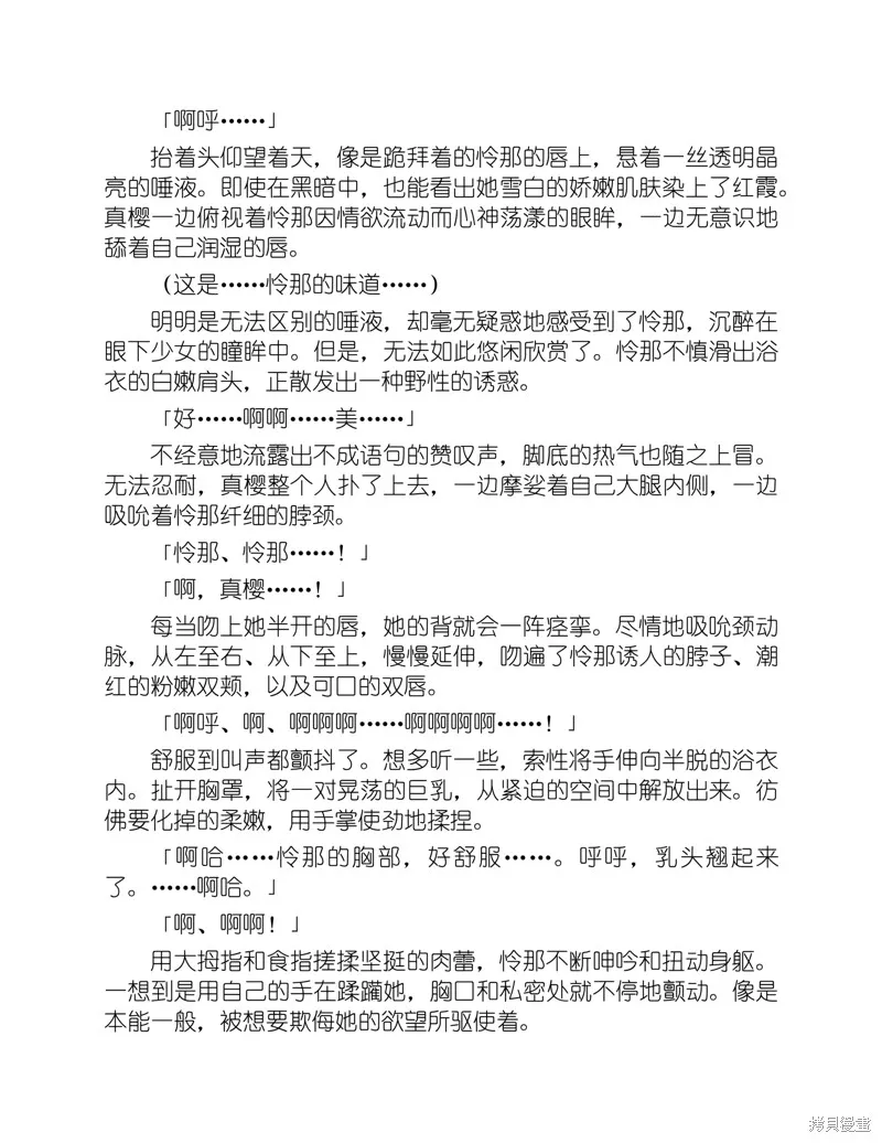 小说 第146页