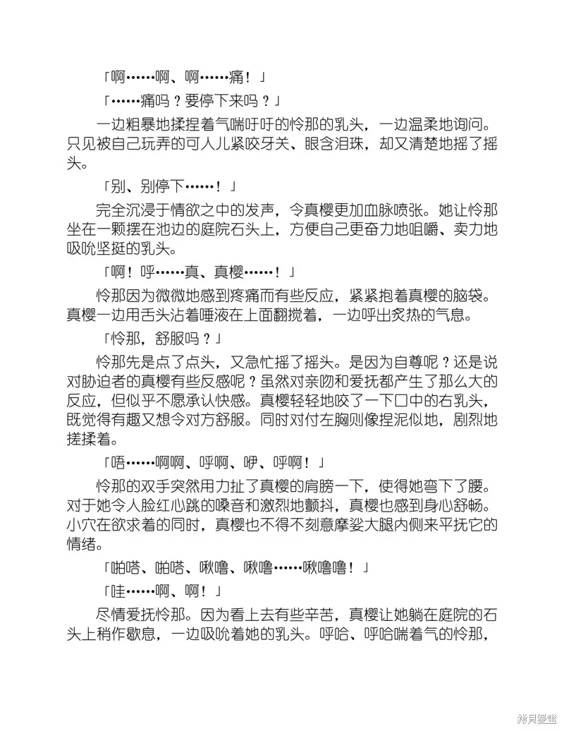小说 第147页
