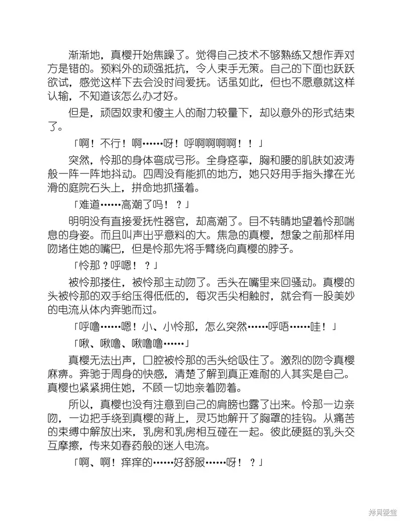 小说 第149页