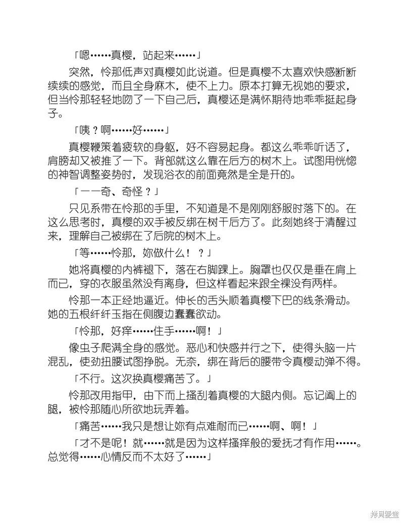 小说 第150页
