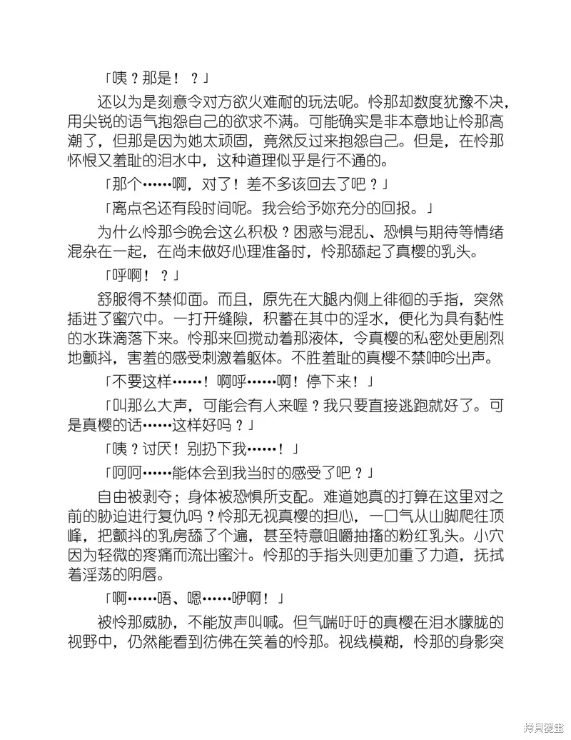 小说 第151页