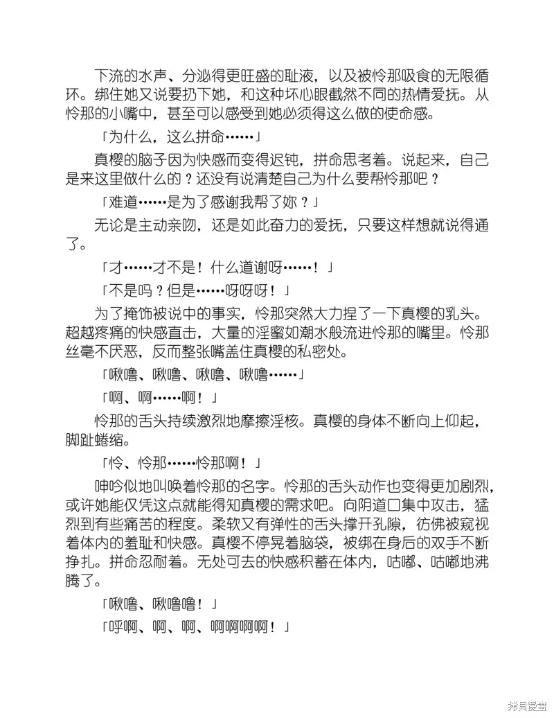 小说 第154页