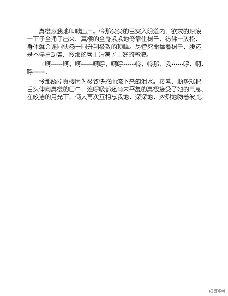 小说 第155页