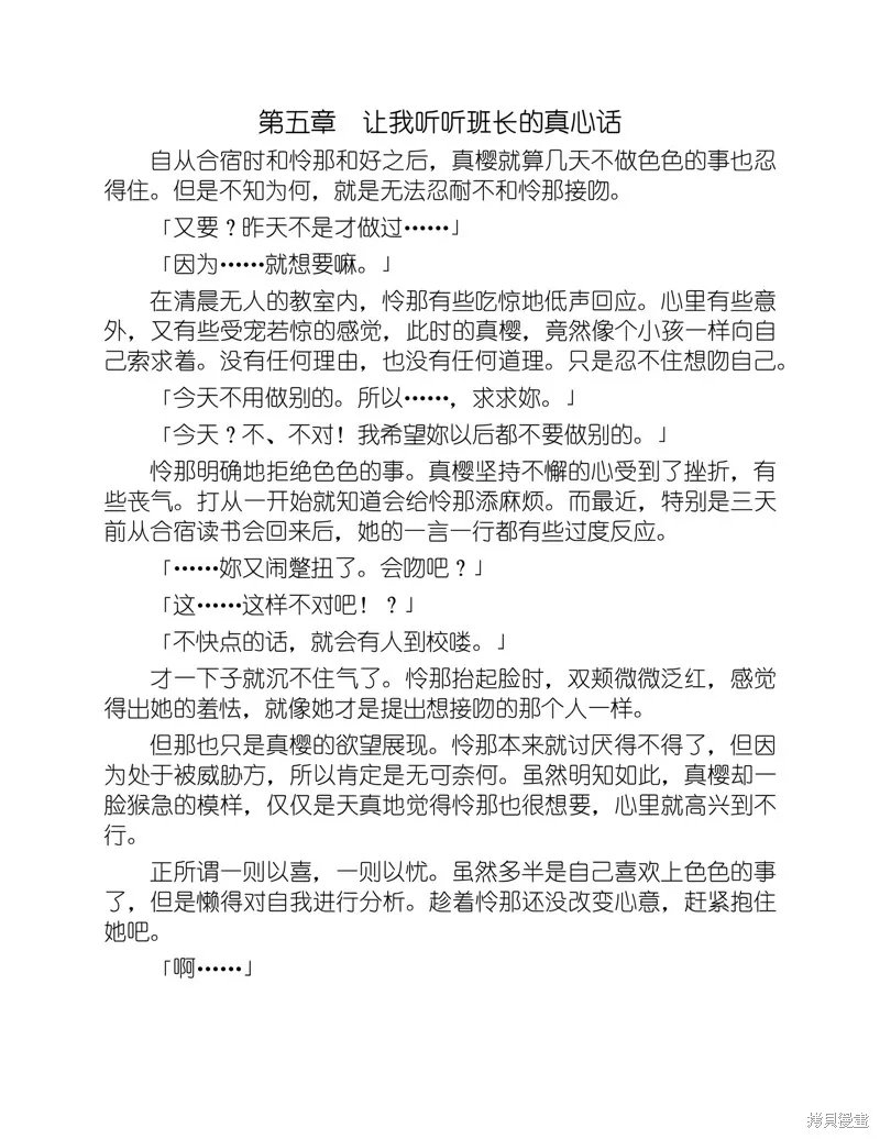 小说 第156页