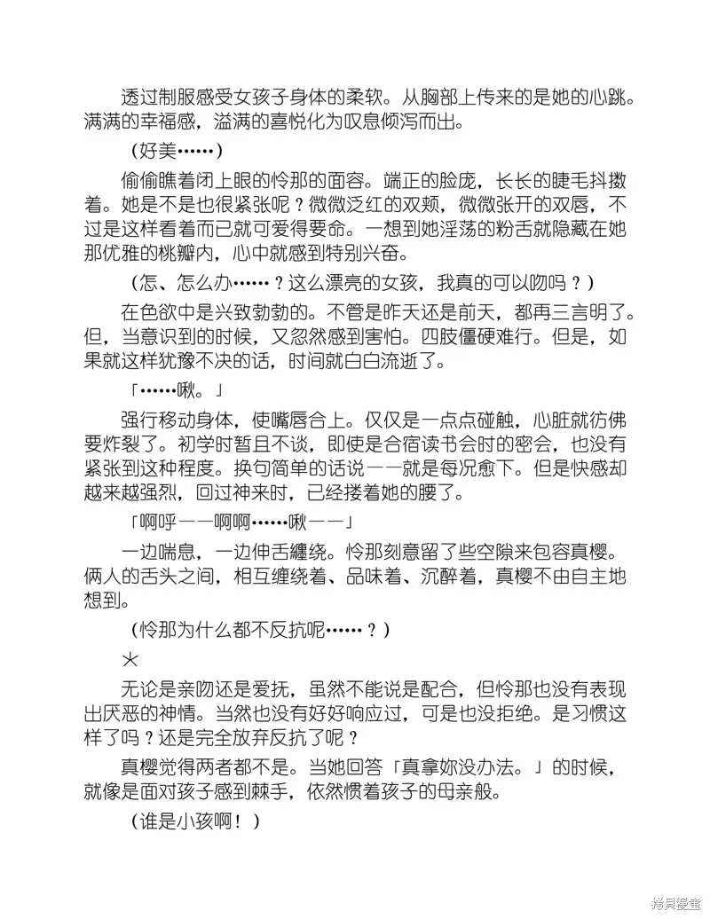 小说 第157页