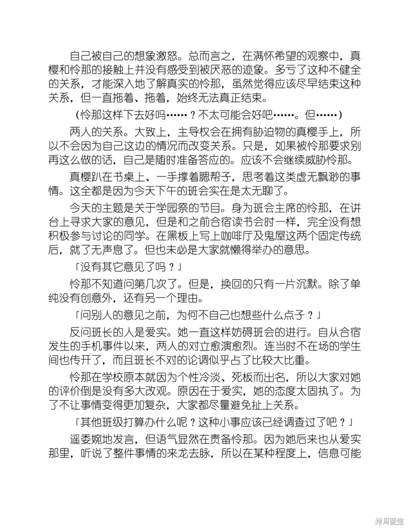 小说 第158页