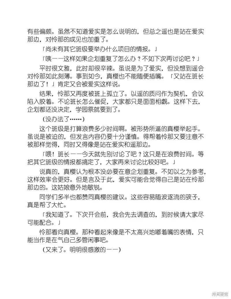 小说 第159页