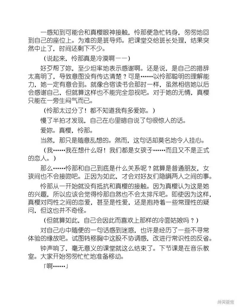 小说 第160页