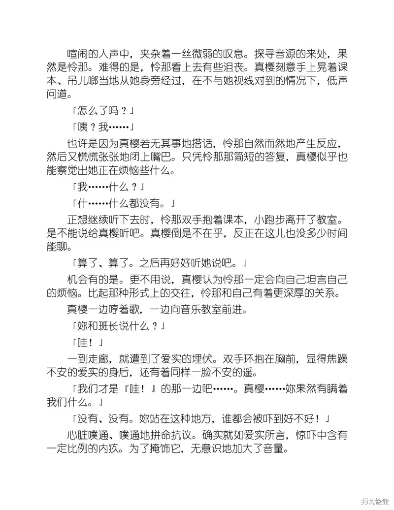 小说 第161页