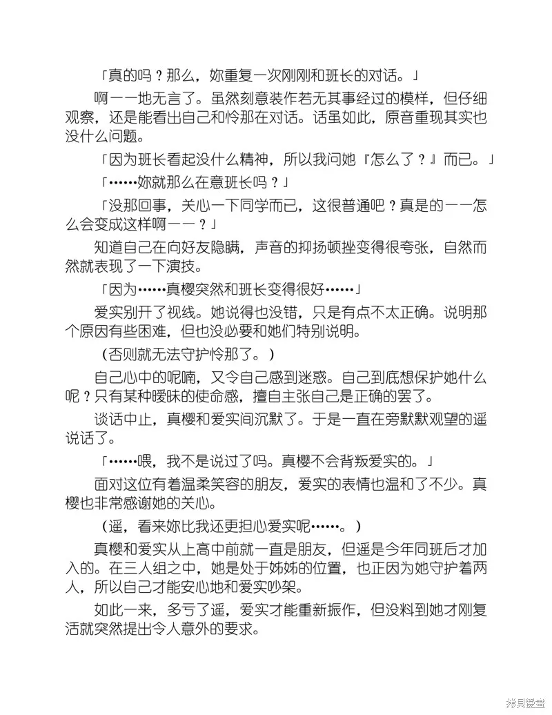 小说 第162页