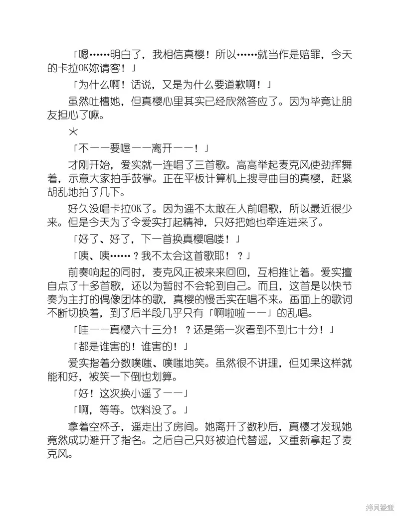 小说 第163页