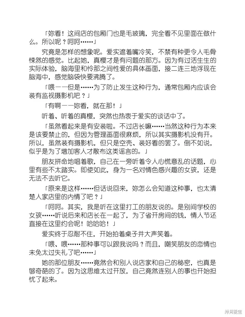 小说 第165页