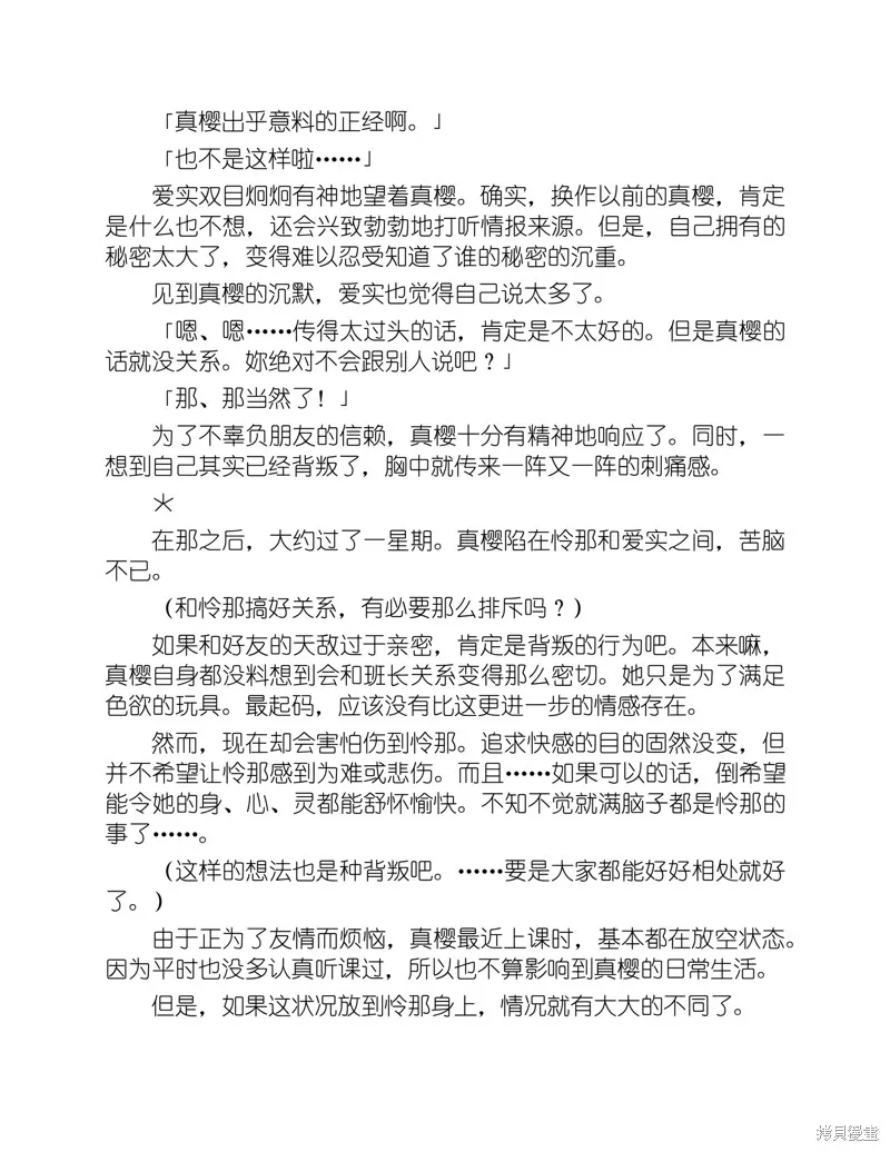 小说 第166页