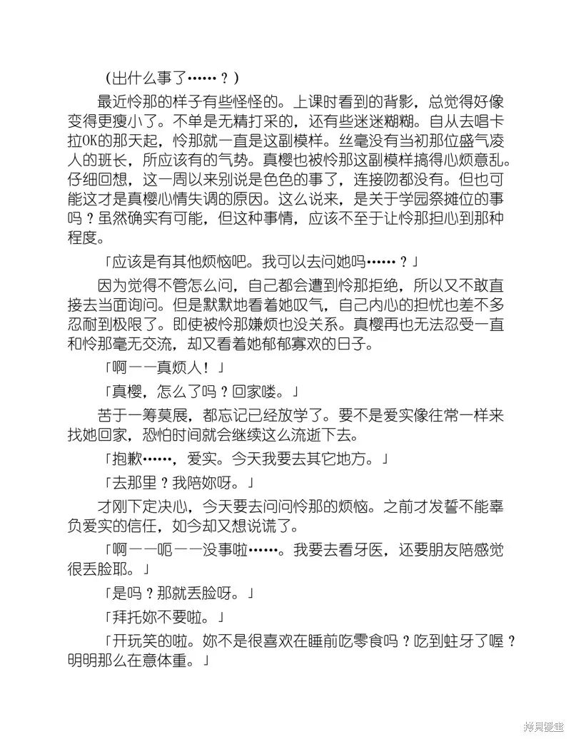 小说 第167页
