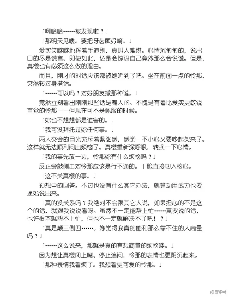 小说 第168页