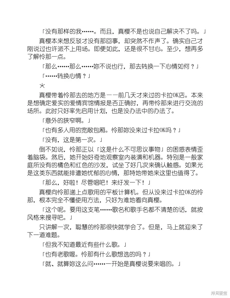 小说 第169页