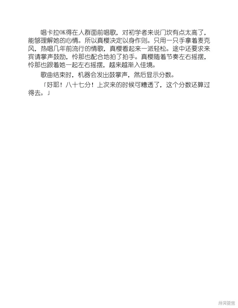 小说 第170页