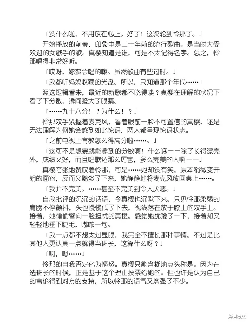 小说 第172页