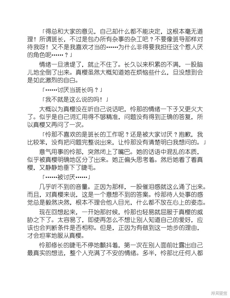 小说 第173页
