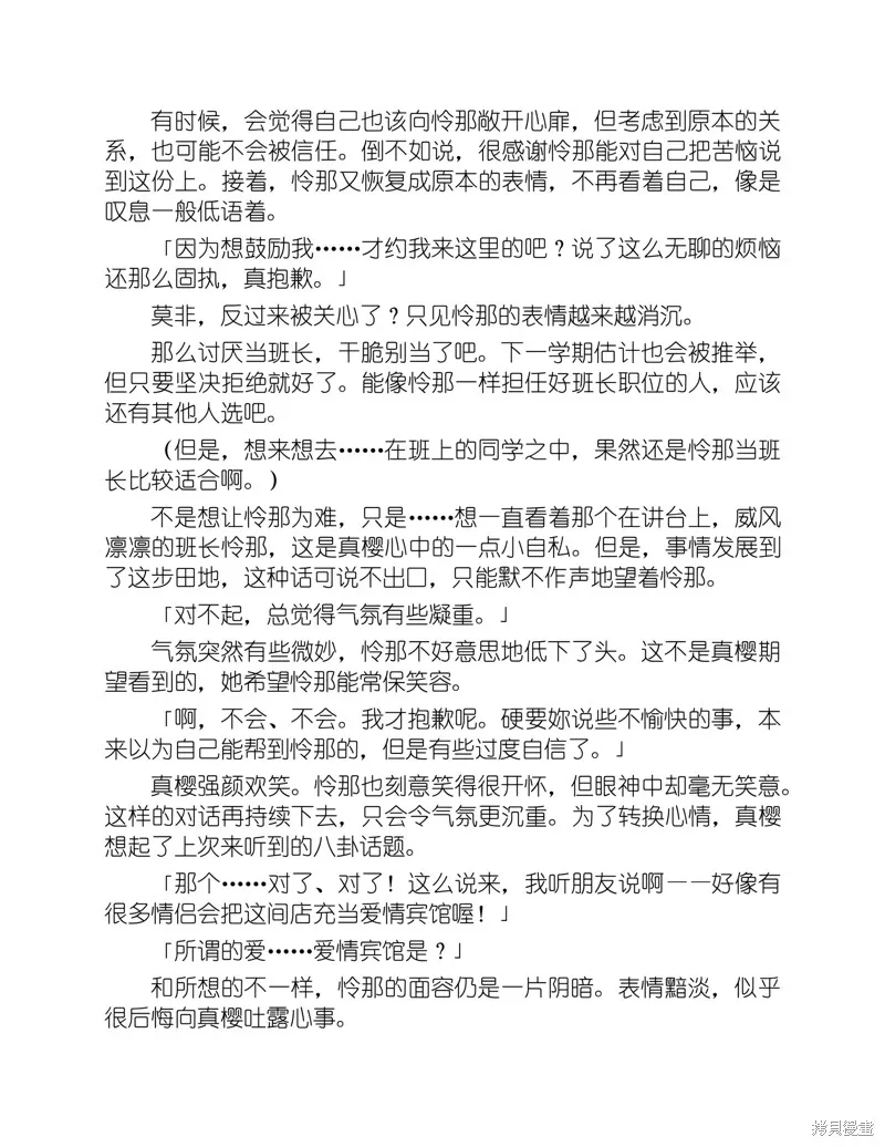 小说 第175页