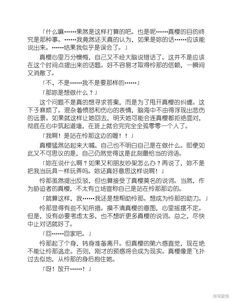小说 第176页