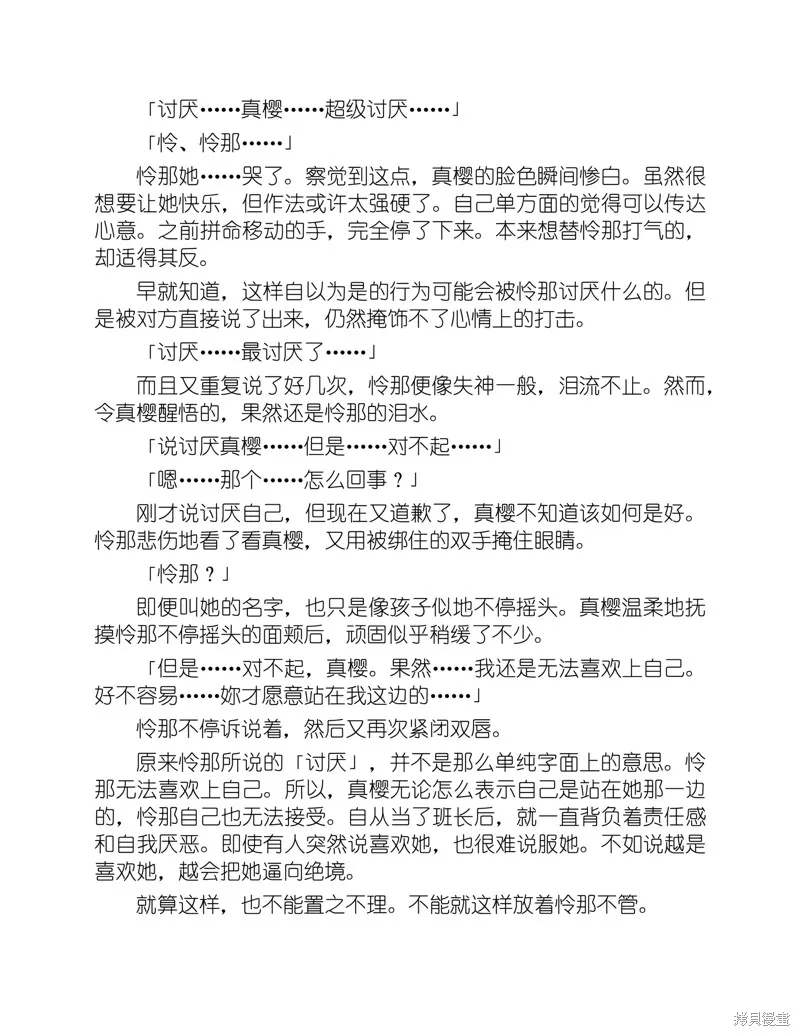 小说 第181页