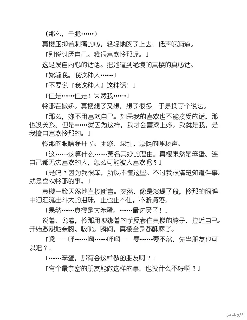 小说 第182页