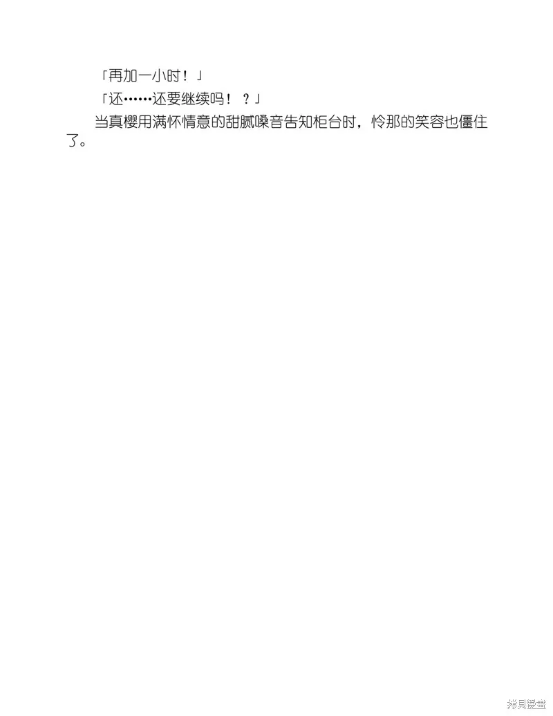 小说 第190页