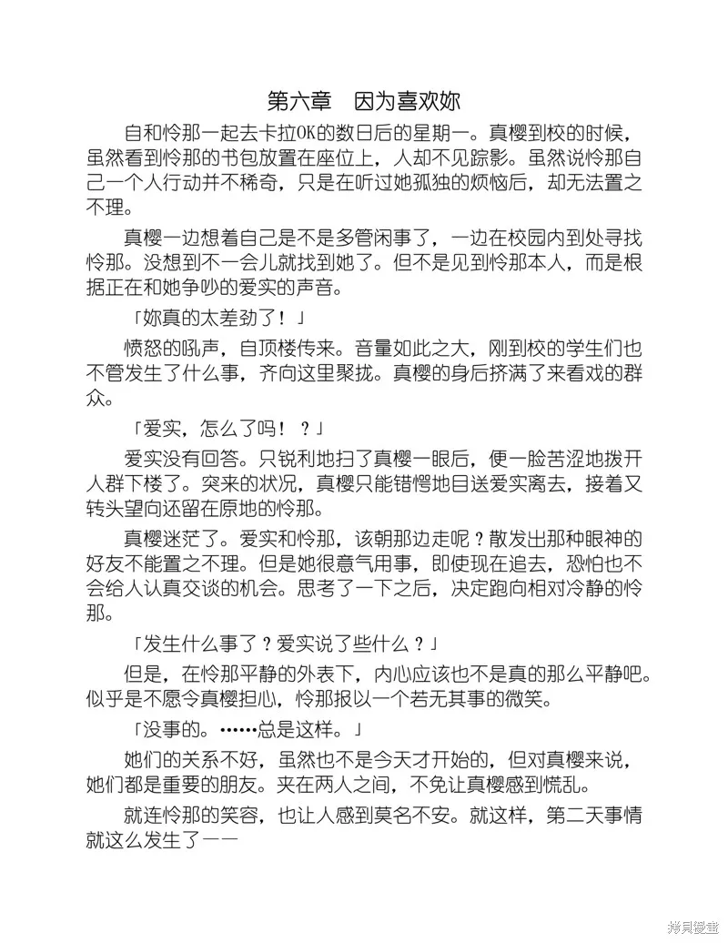 小说 第191页