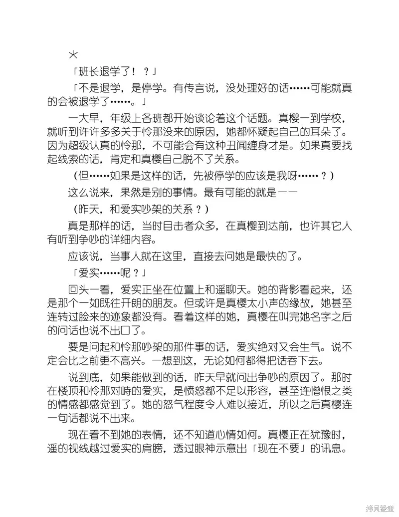 小说 第192页