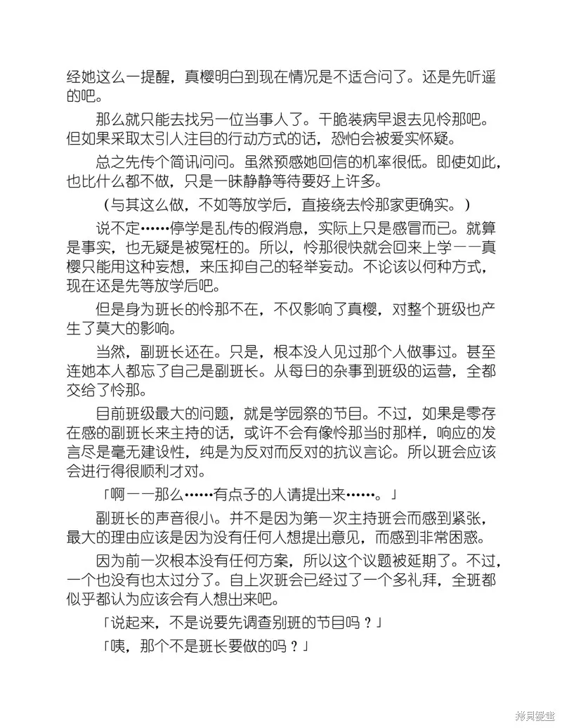 小说 第193页
