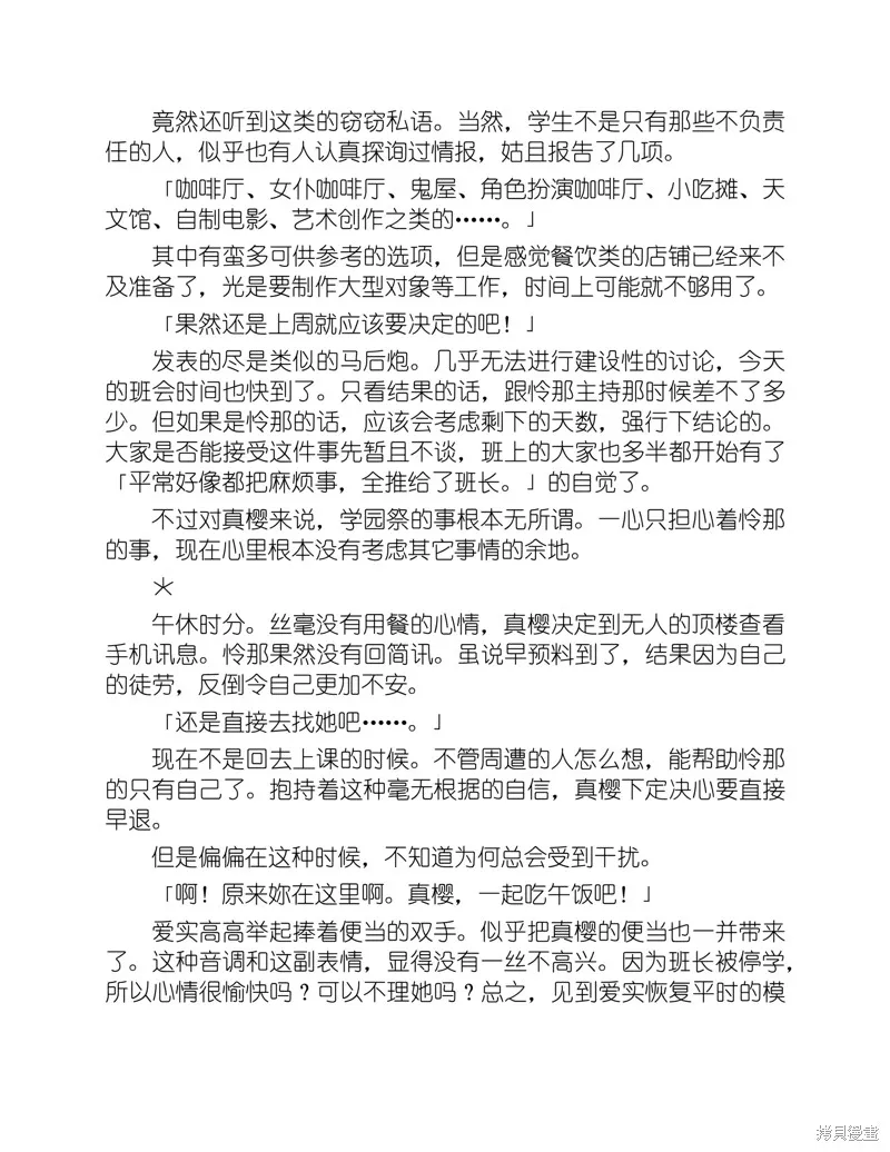 小说 第194页