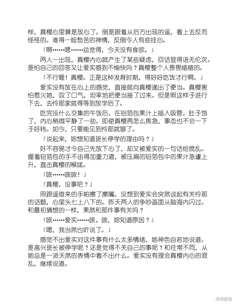 小说 第195页