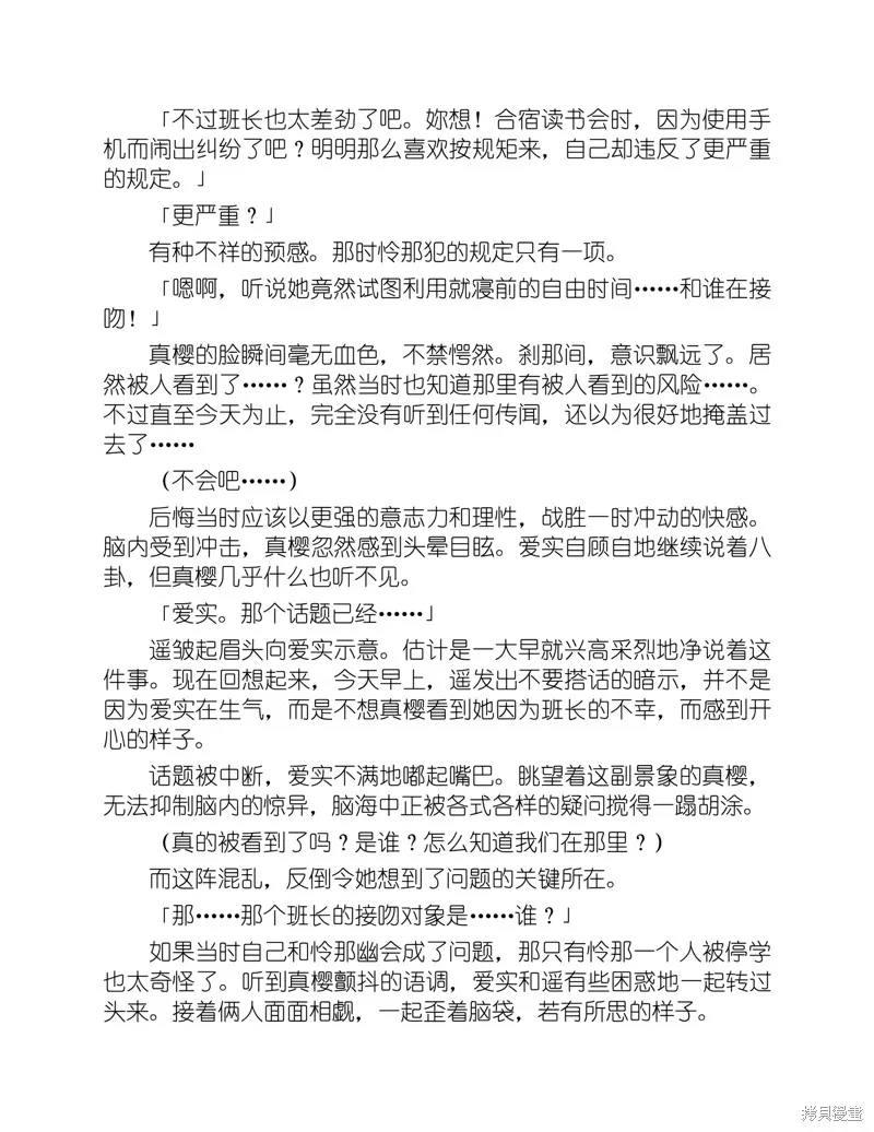 小说 第196页
