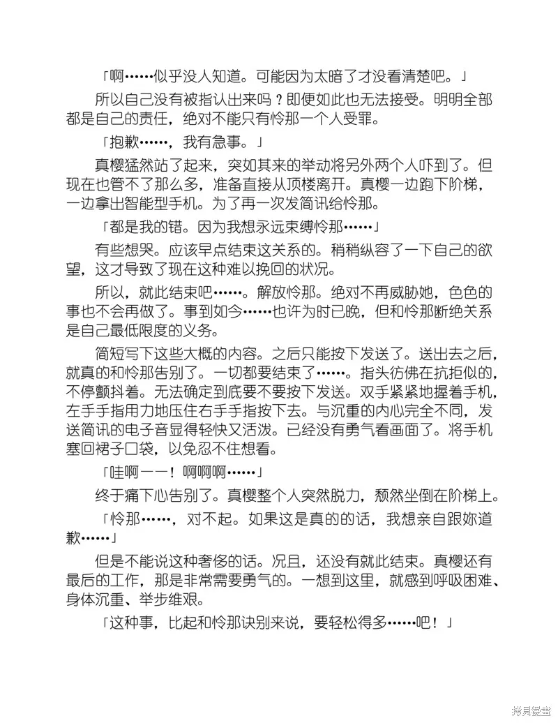小说 第197页