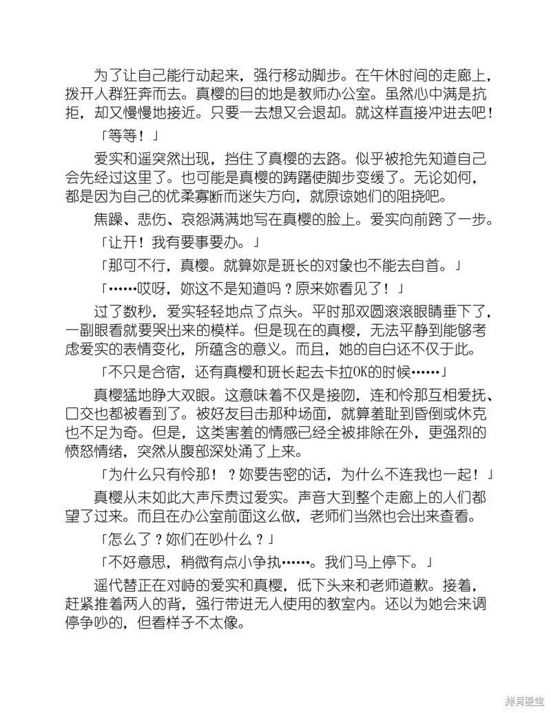 小说 第198页