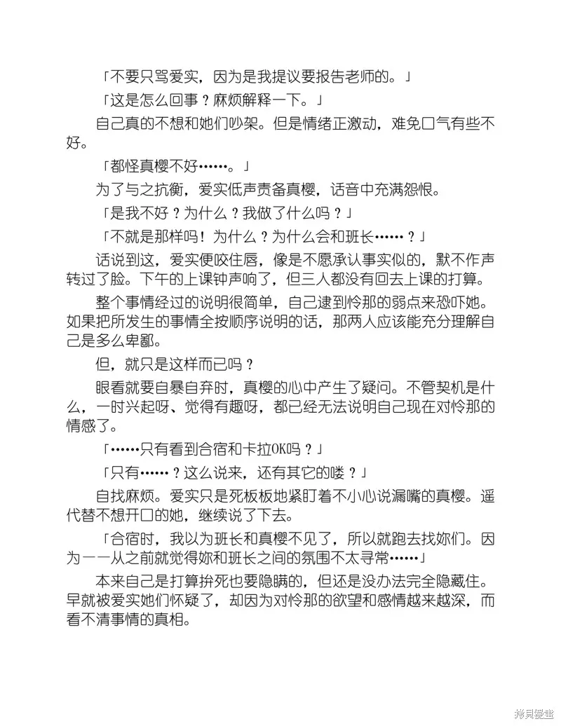 小说 第199页