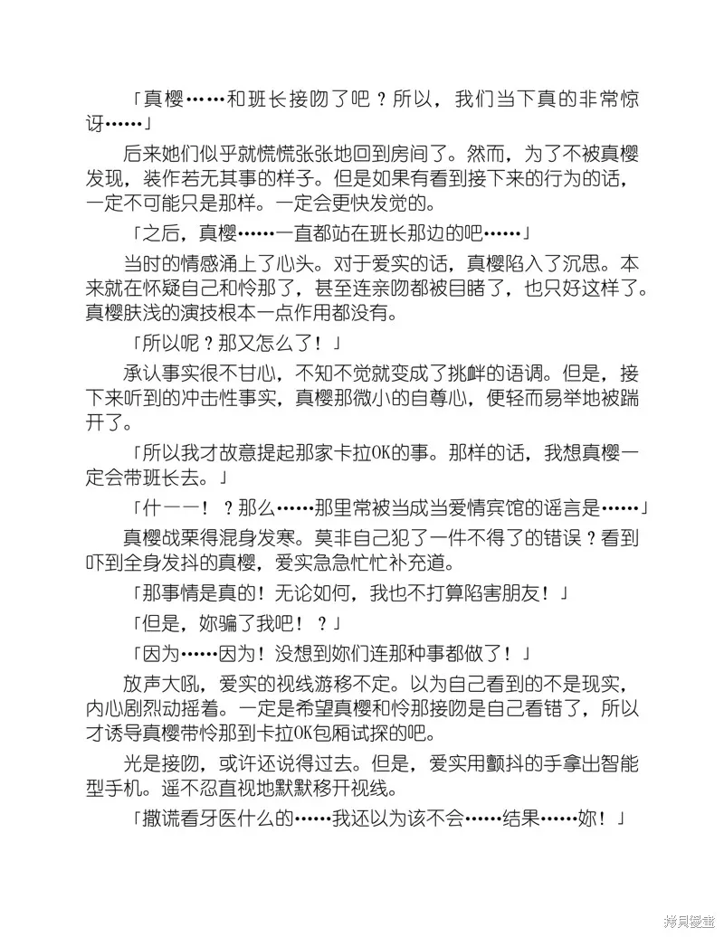 小说 第200页