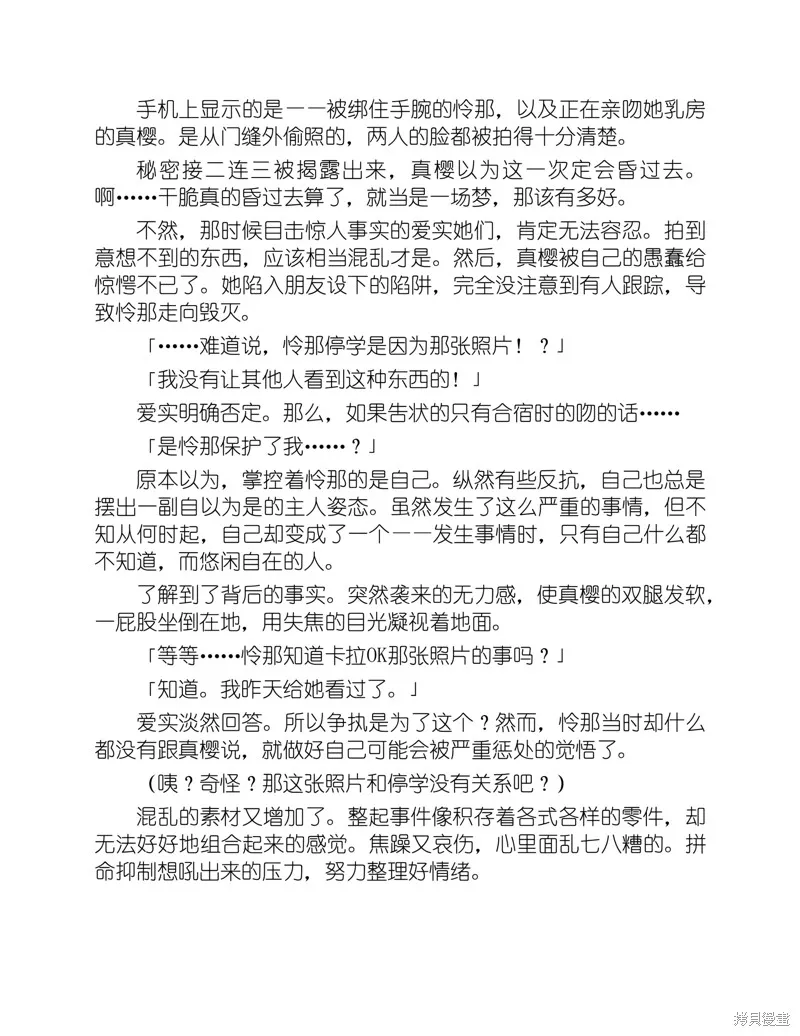 小说 第201页
