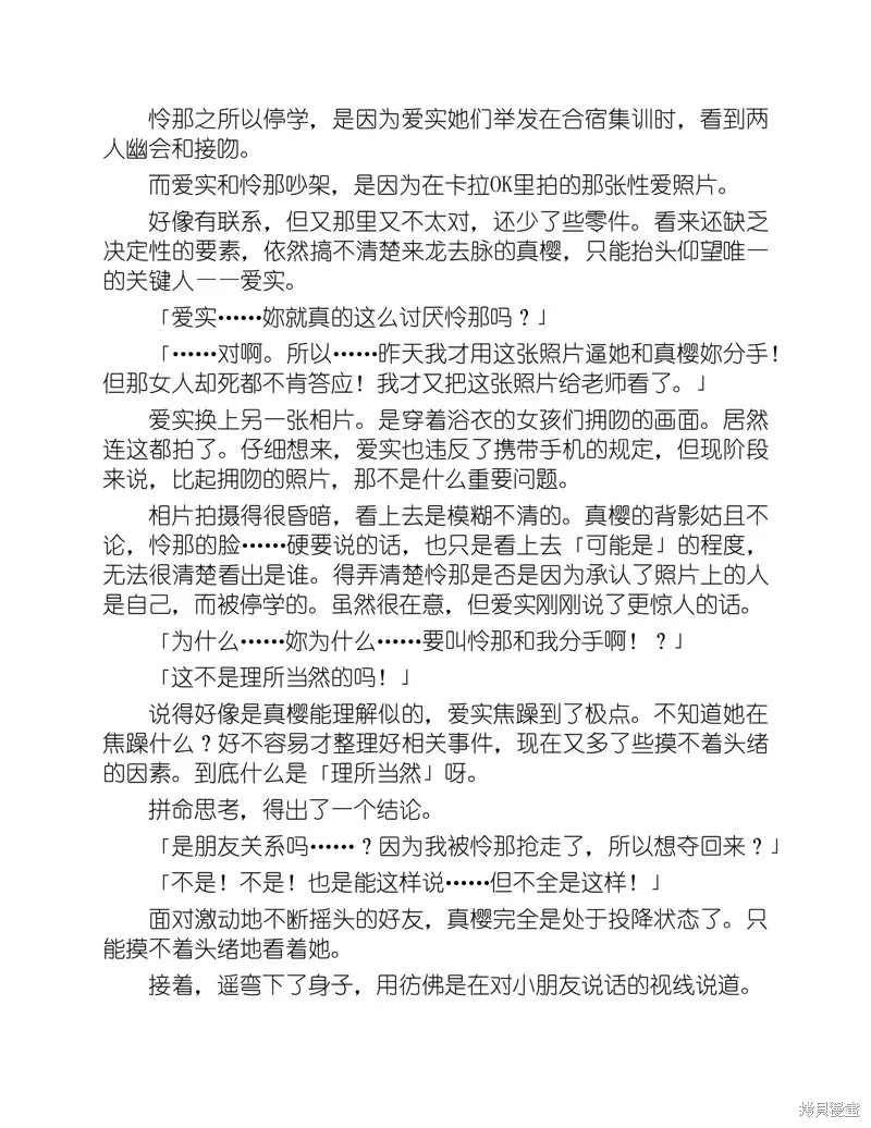 小说 第202页