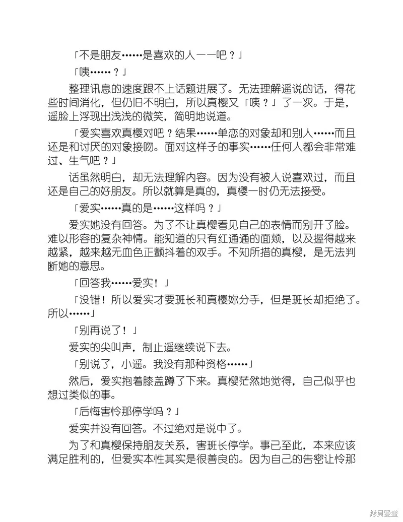 小说 第203页