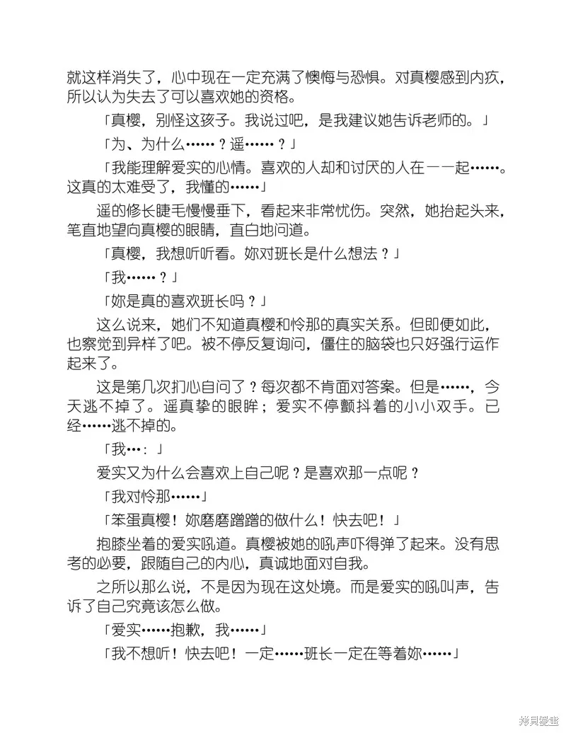 小说 第204页