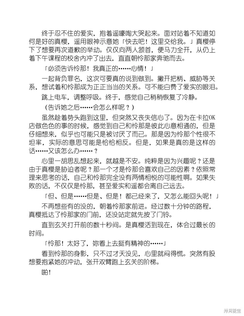 小说 第205页