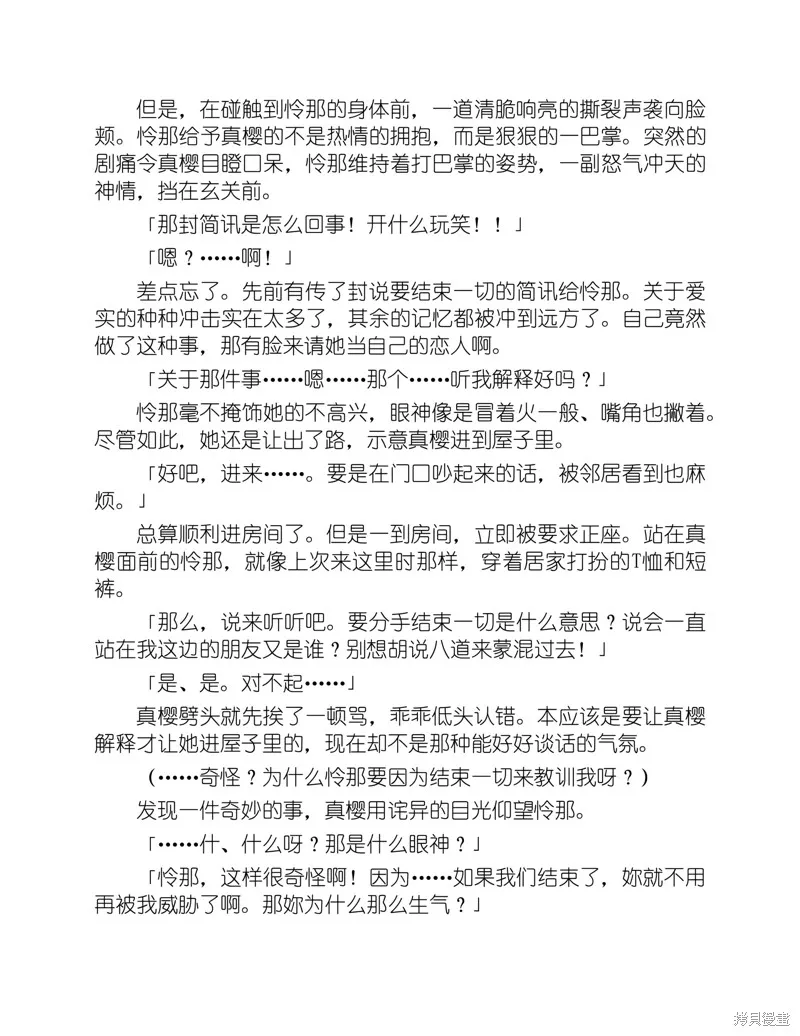 小说 第206页