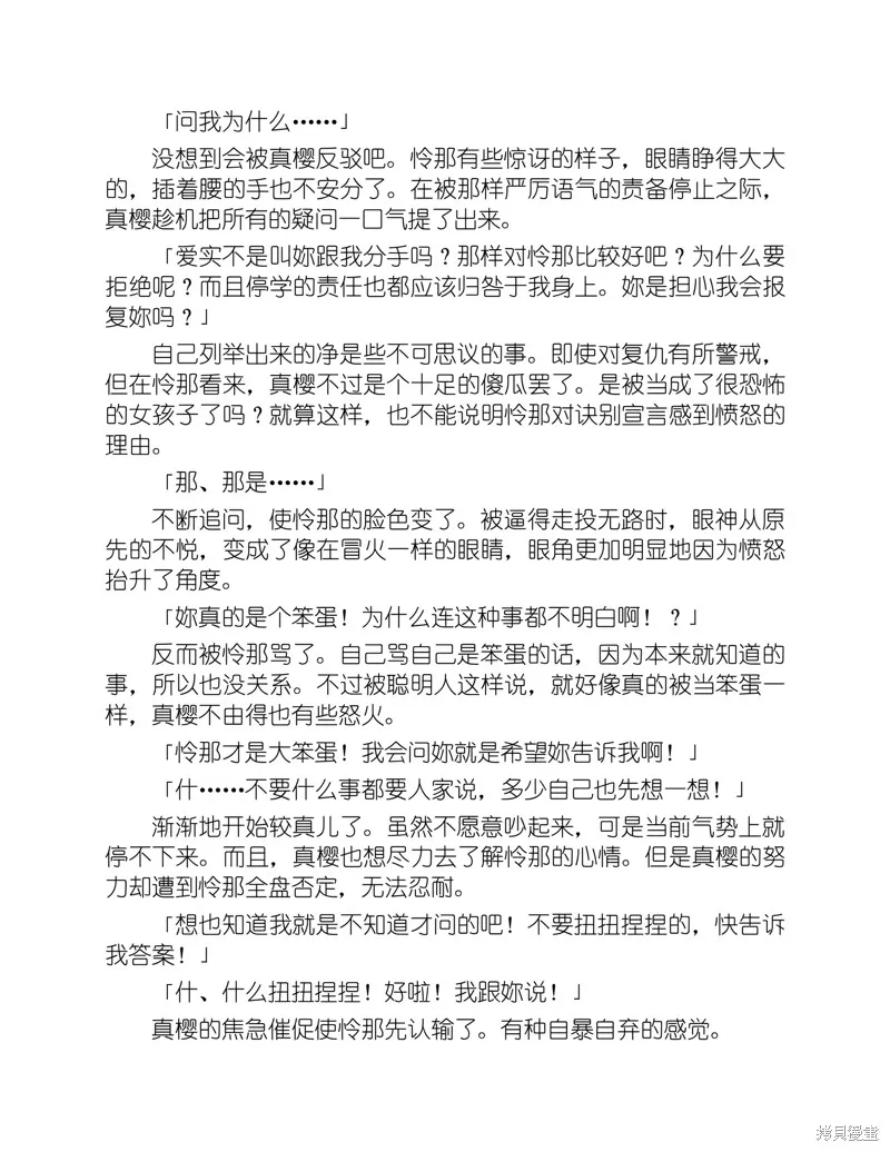 小说 第207页
