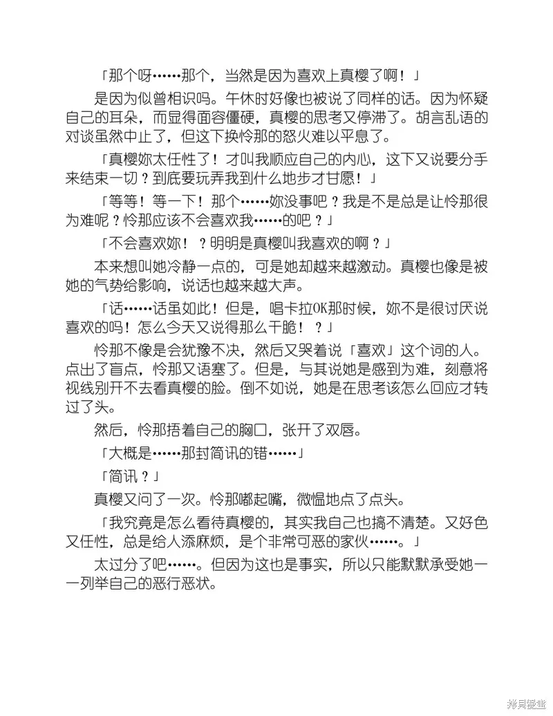 小说 第208页