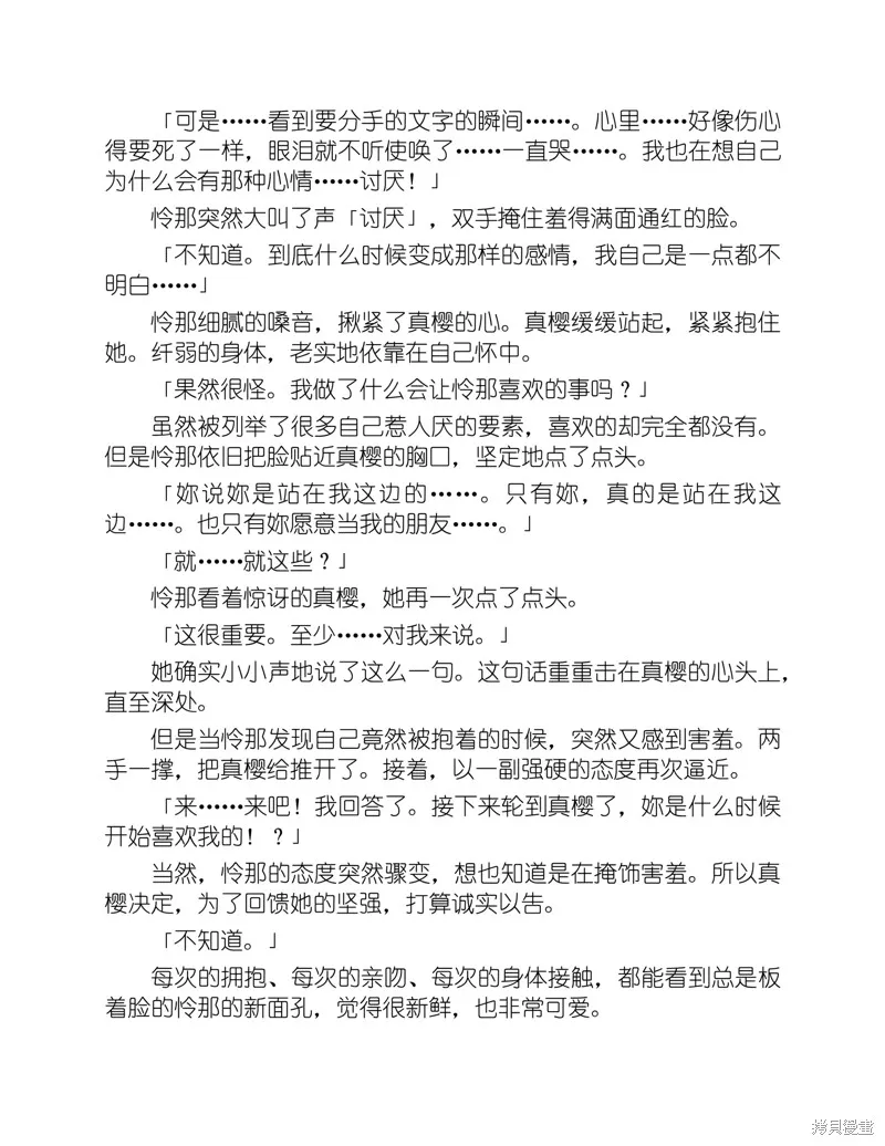 小说 第209页